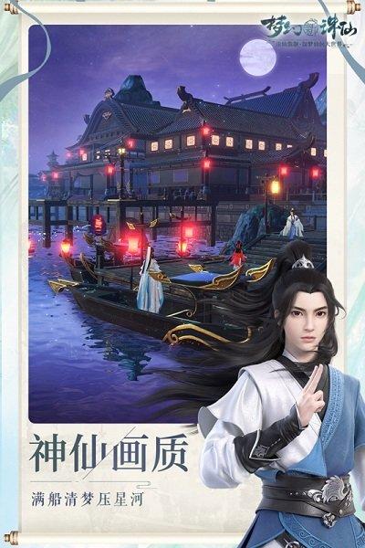 梦幻新诛仙最新版下载截图2