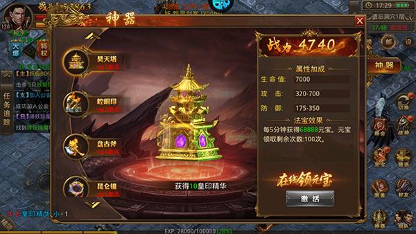 玛雅战纪5
