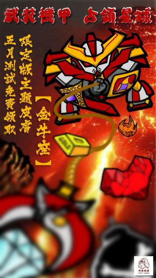 我去太空挖矿还债截图0