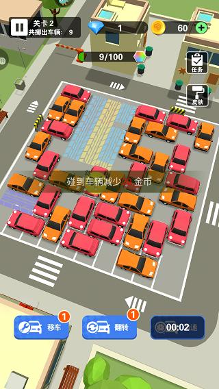 最强游戏车2
