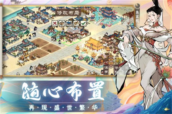画唐手游最新版截图0