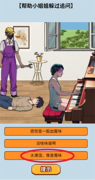 头脑大聪明4