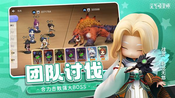 元气唤灵师 安卓版v0.9.3.77798截图3