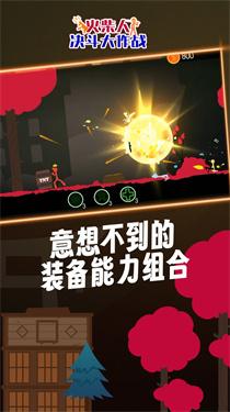 火柴人决斗英雄3.6.1截图2