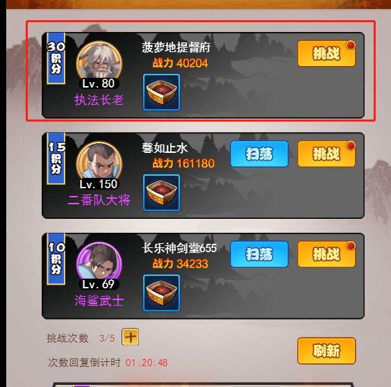 剑侠传奇手游图片9
