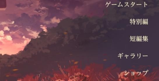 四目之神再会汉化版1
