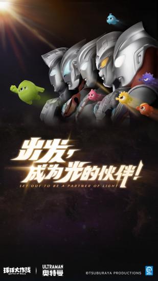 球球大作战游戏安卓版截图0