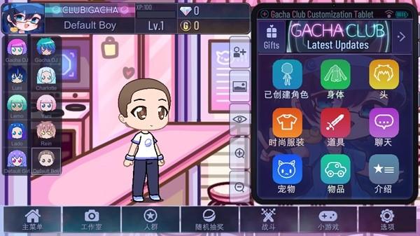 加查俱乐部可爱仙气人设版 最新版v1.1.12截图2