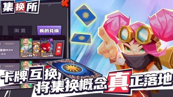 集换风暴 安卓版v1.0.1截图1