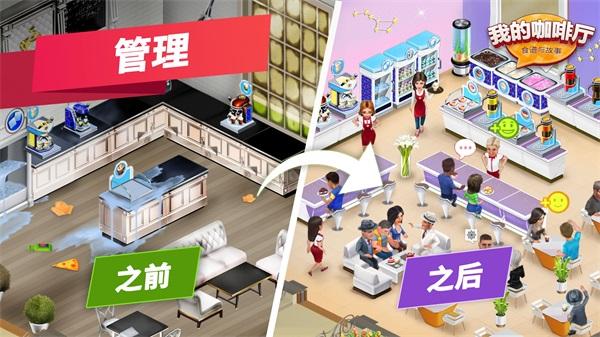 mycafe我的咖啡厅中文版 最新版安卓版v2024.10.1.2截图0