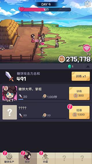 糖饼外传6