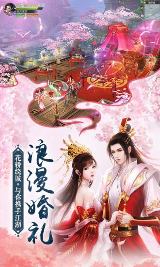 我在江湖官网版截图2