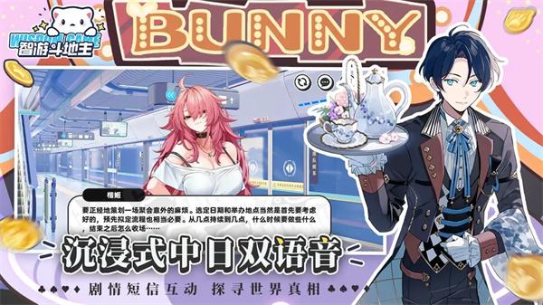 智游斗地主 官方版v0.1截图2