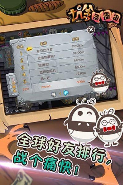 坑爹囧囧囧 安卓版v3.0.04截图3