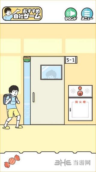 神回避 安卓版v3.8.0截图2