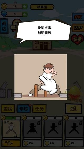 徒手劈砖5