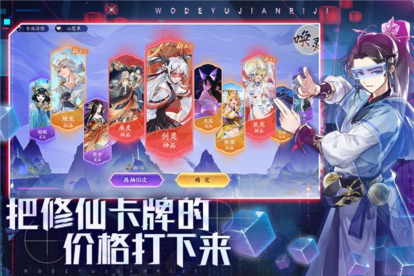我的御剑日记小米服 安卓版v1.7.510截图1