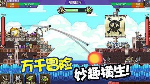 迷你海盗手机版截图1