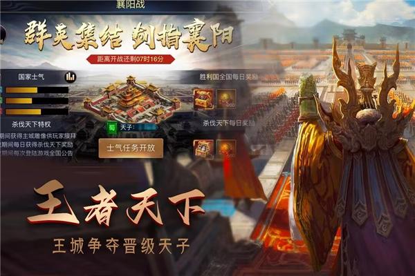 攻城三国志官方版 最新版v4.06.20截图3