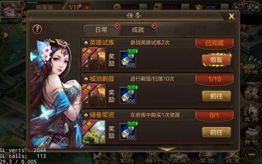 三国战争17