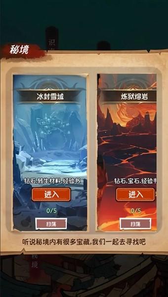 小师妹剑侠梦 手机版v1.0截图2