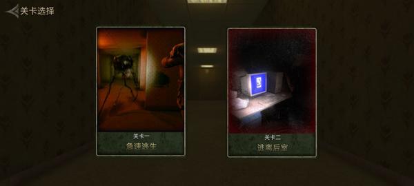 后室逃脱图片4