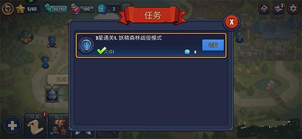 帝国守卫战百度版5