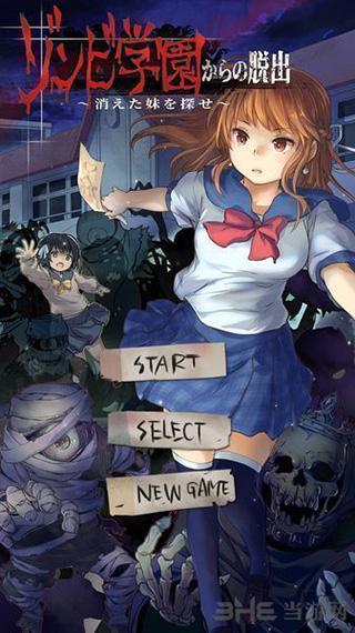 从僵尸学园脱出破解版 安卓版v1.0截图0