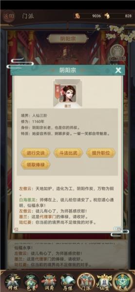 逍遥修真12