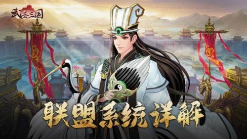 武圣三国3
