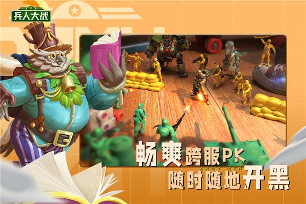 兵人大战国际版 (Army Men Strike)安卓版v3.234.0截图2