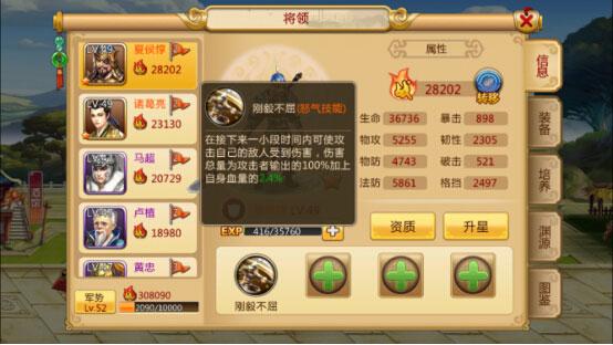 胡莱三国2百度版图片4