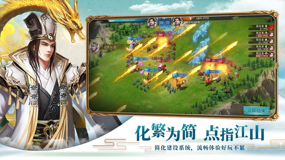 真龙王者截图0