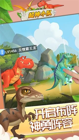 超神小队 安卓版v2.0.11截图0