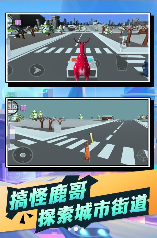 搞笑动物大冒险游戏安卓版截图1