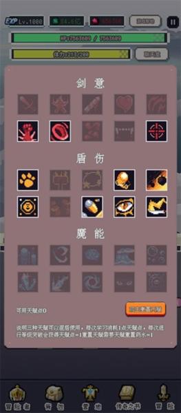 目标是传说级冒险者图6