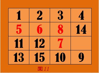 数字华容道图片13
