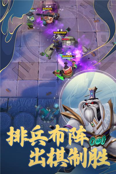 多多自走棋官方服 安卓版v2.27.2截图3