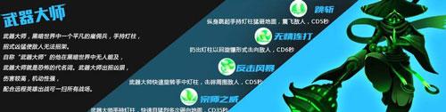 火柴人联盟竞技场7