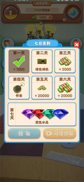 当铺模拟器29