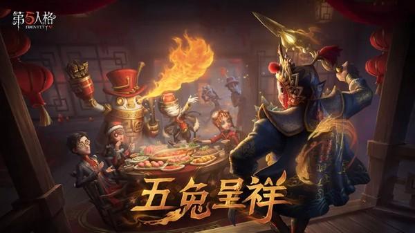 第五人格测试版 安卓版v1.5.203截图0
