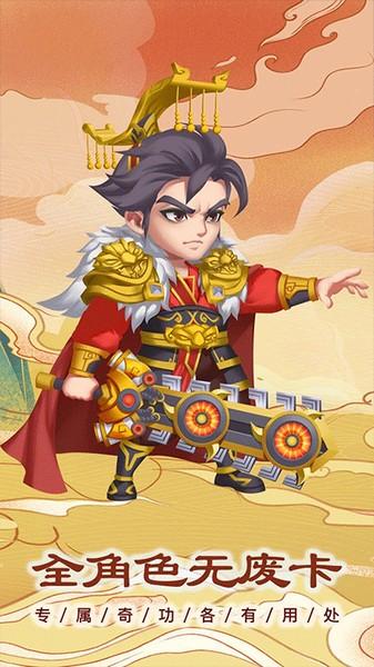 穿行三国 安卓版v1.0.0截图0