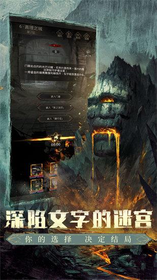 地下城堡3最新版截图2