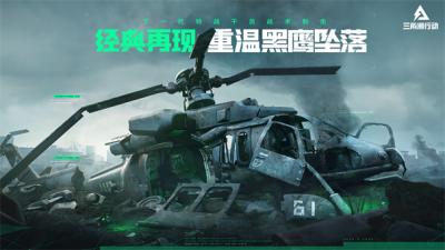 三角洲行动内测版截图2