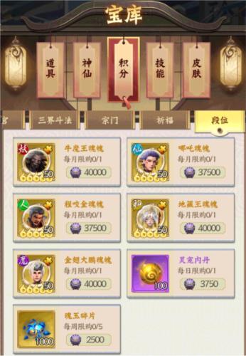 无双西游商城购物推荐7