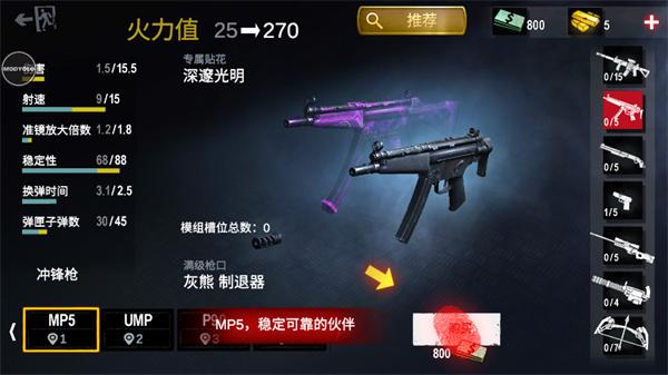 僵尸前线4图片6