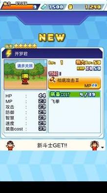 放学后格斗俱乐部国际版
