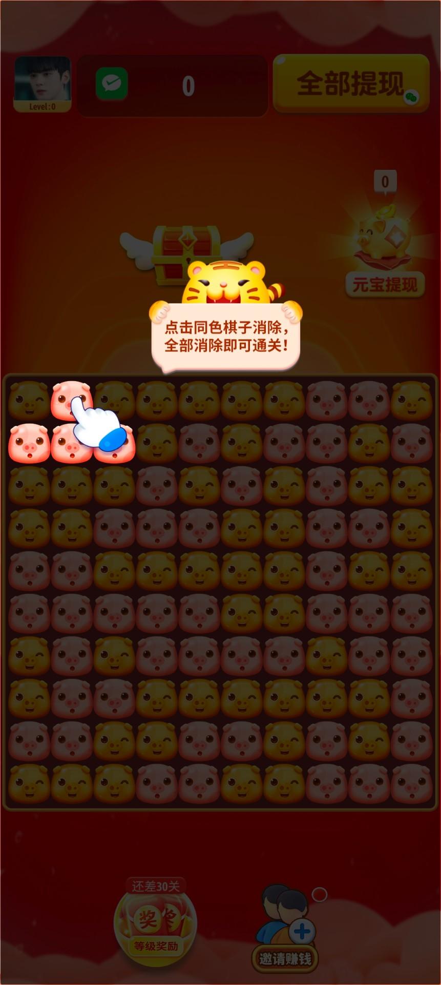 小猪消消乐截图0