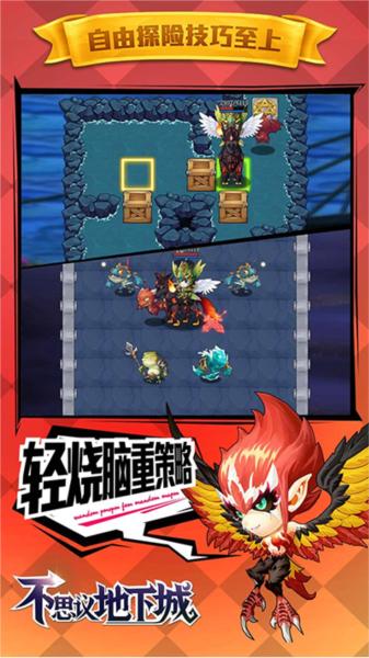 不思议地下城2
