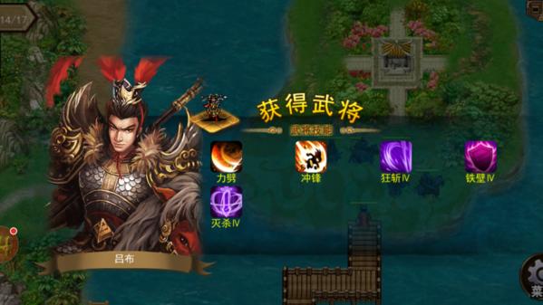 战棋三国图片4